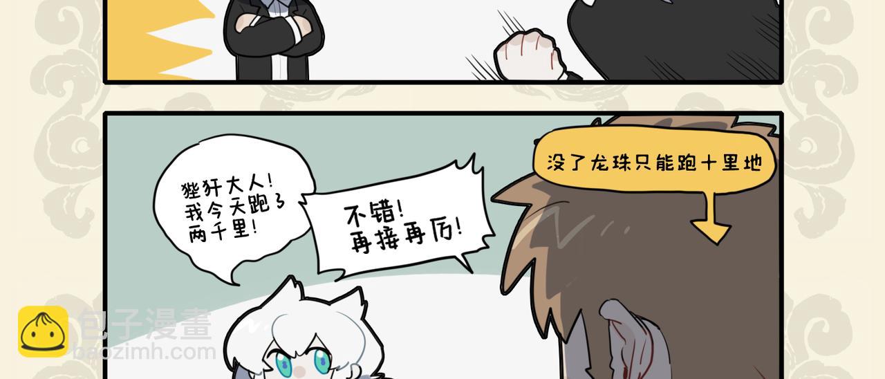 钝学累功得精熟 弟子不必不如师2