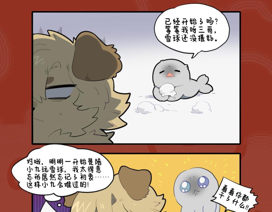 本是并蒂双花 但无春心萌动10