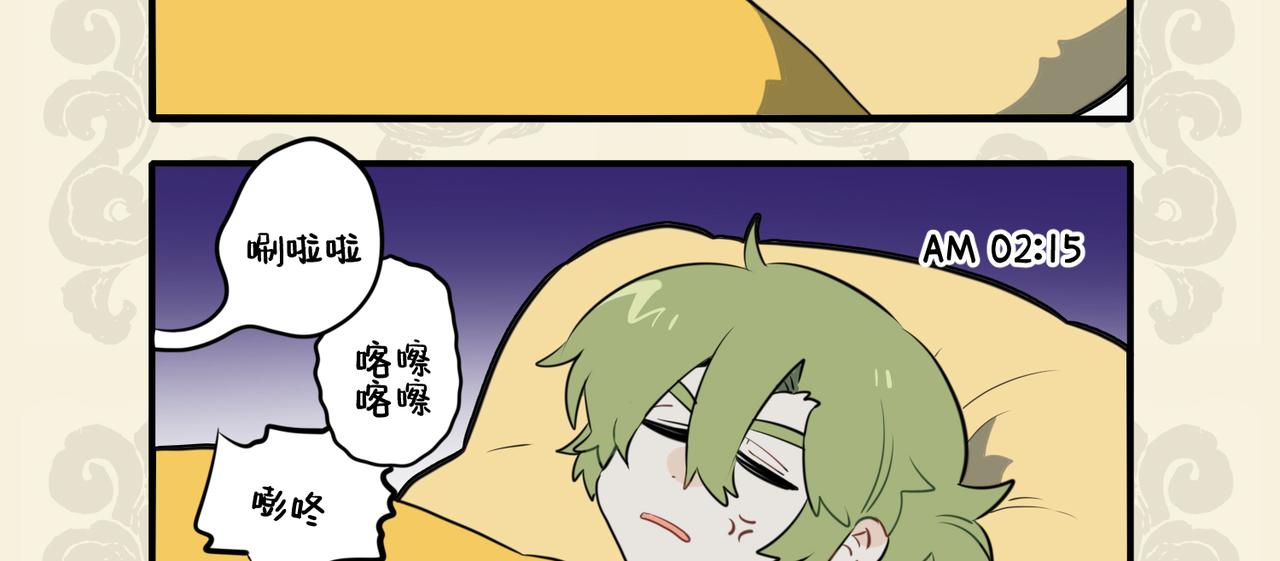 夜狸疾走龙难寐 机巧无宠计不遂2