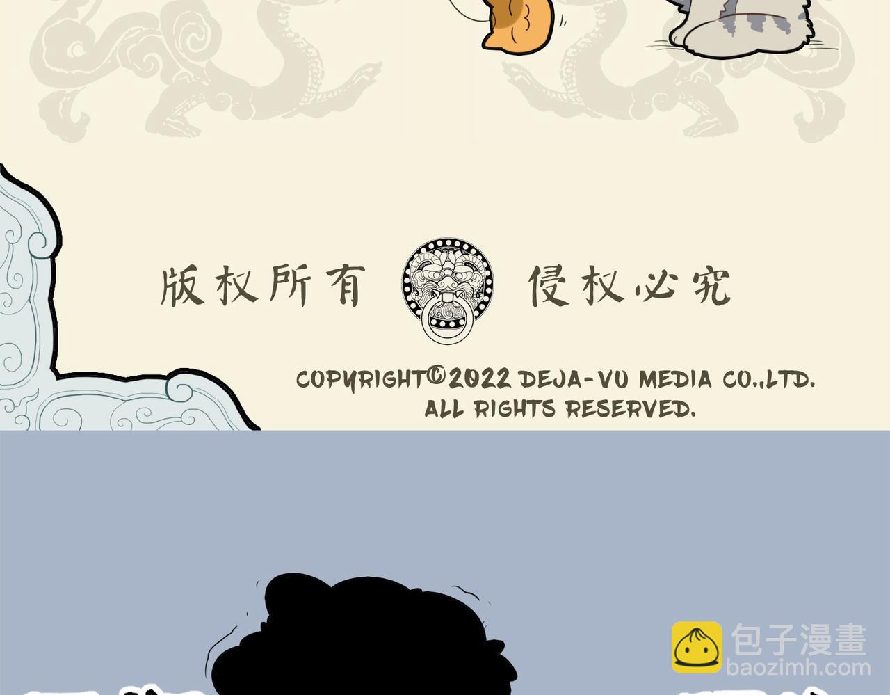 夜狸疾走龙难寐 机巧无宠计不遂9