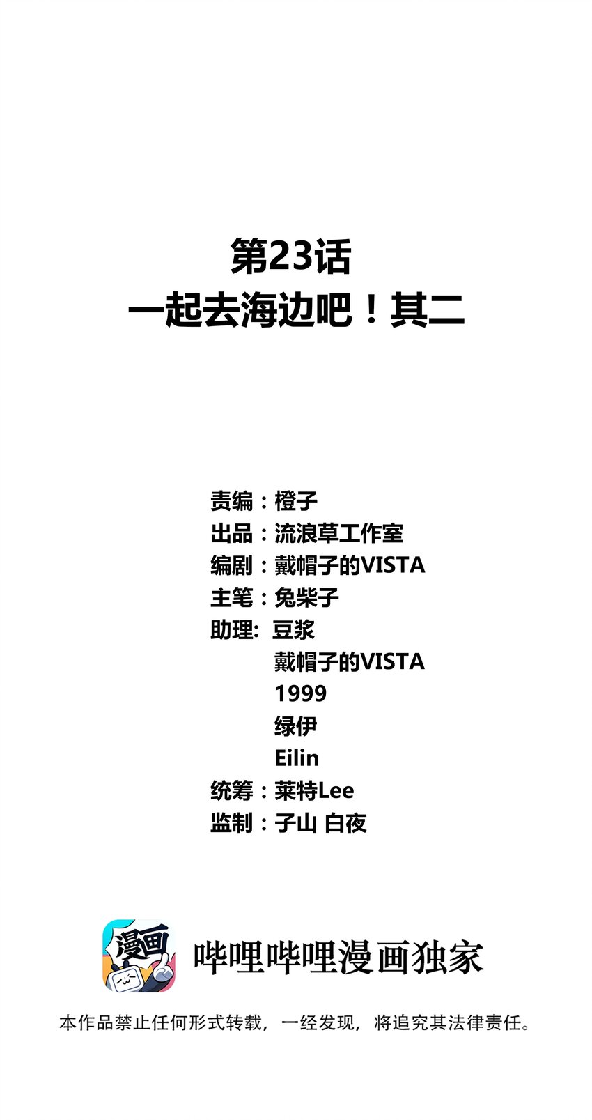 023 一起去海边吧！其二0