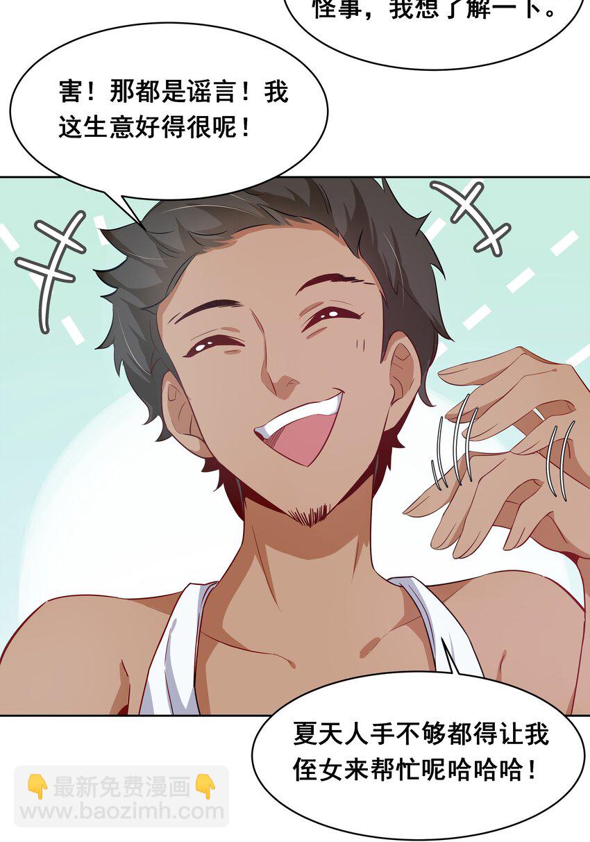023 一起去海边吧！其二12