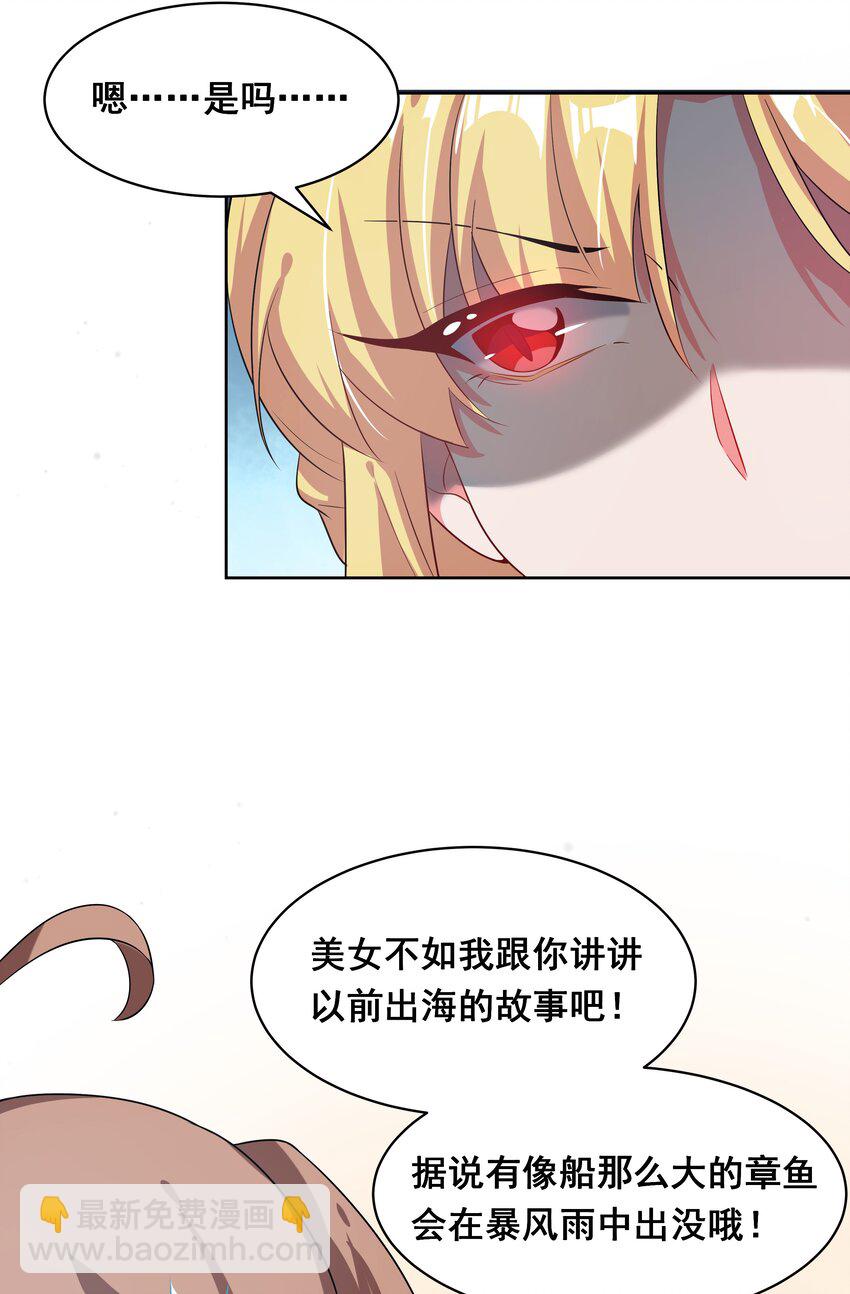 023 一起去海边吧！其二13