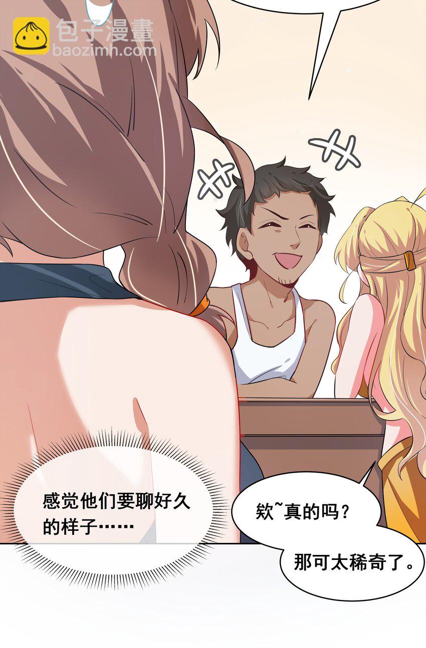 023 一起去海边吧！其二14