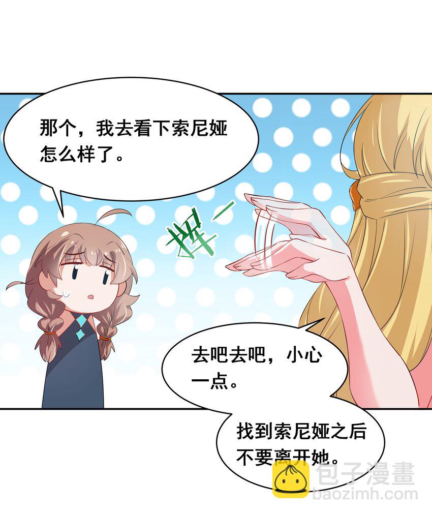 023 一起去海边吧！其二15