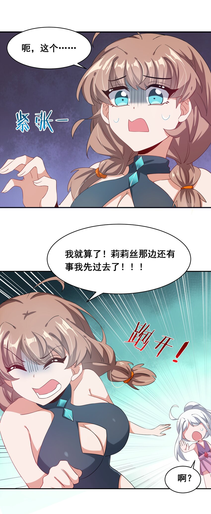 023 一起去海边吧！其二25