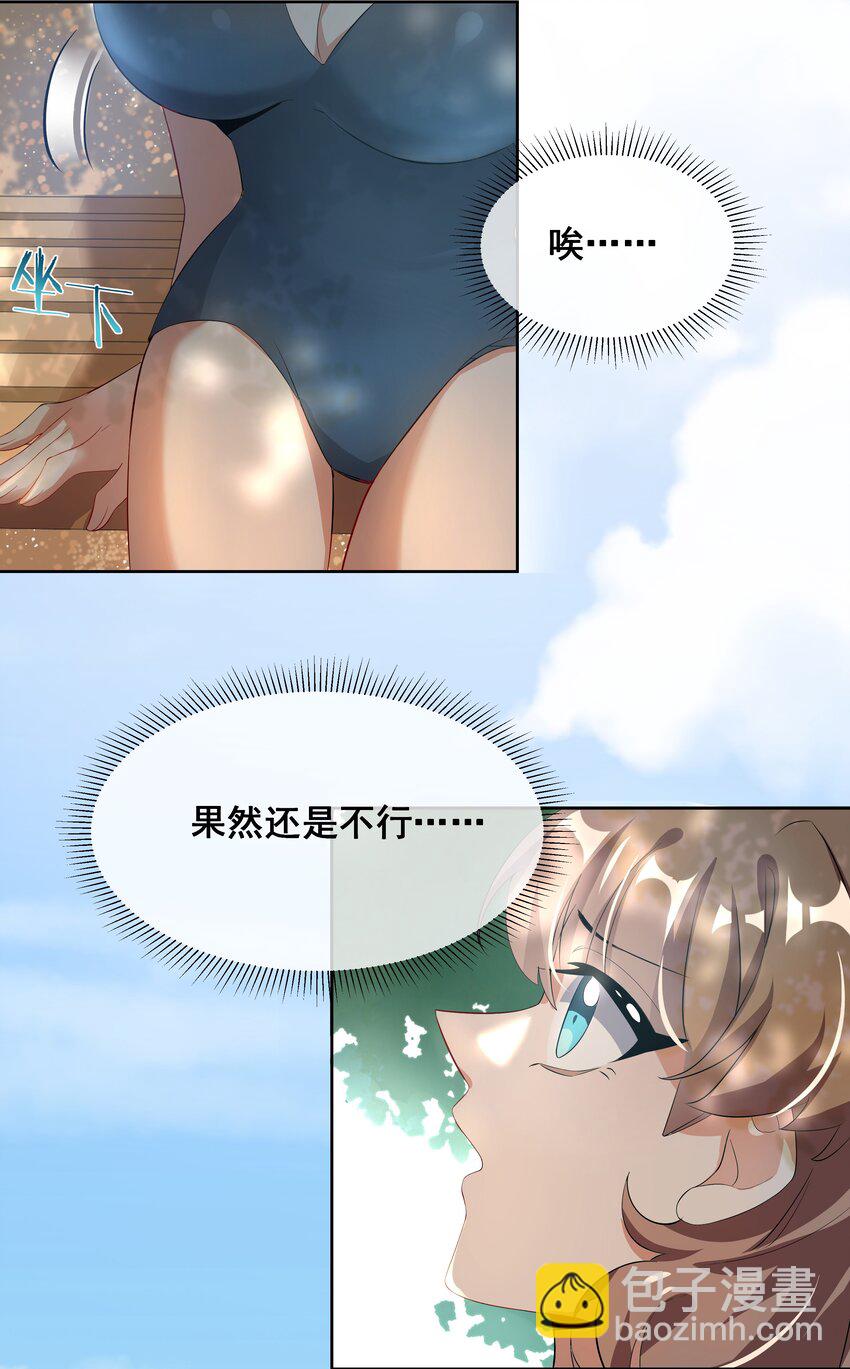 023 一起去海边吧！其二29