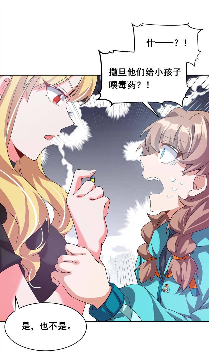 035 一起去地狱吧！其一19
