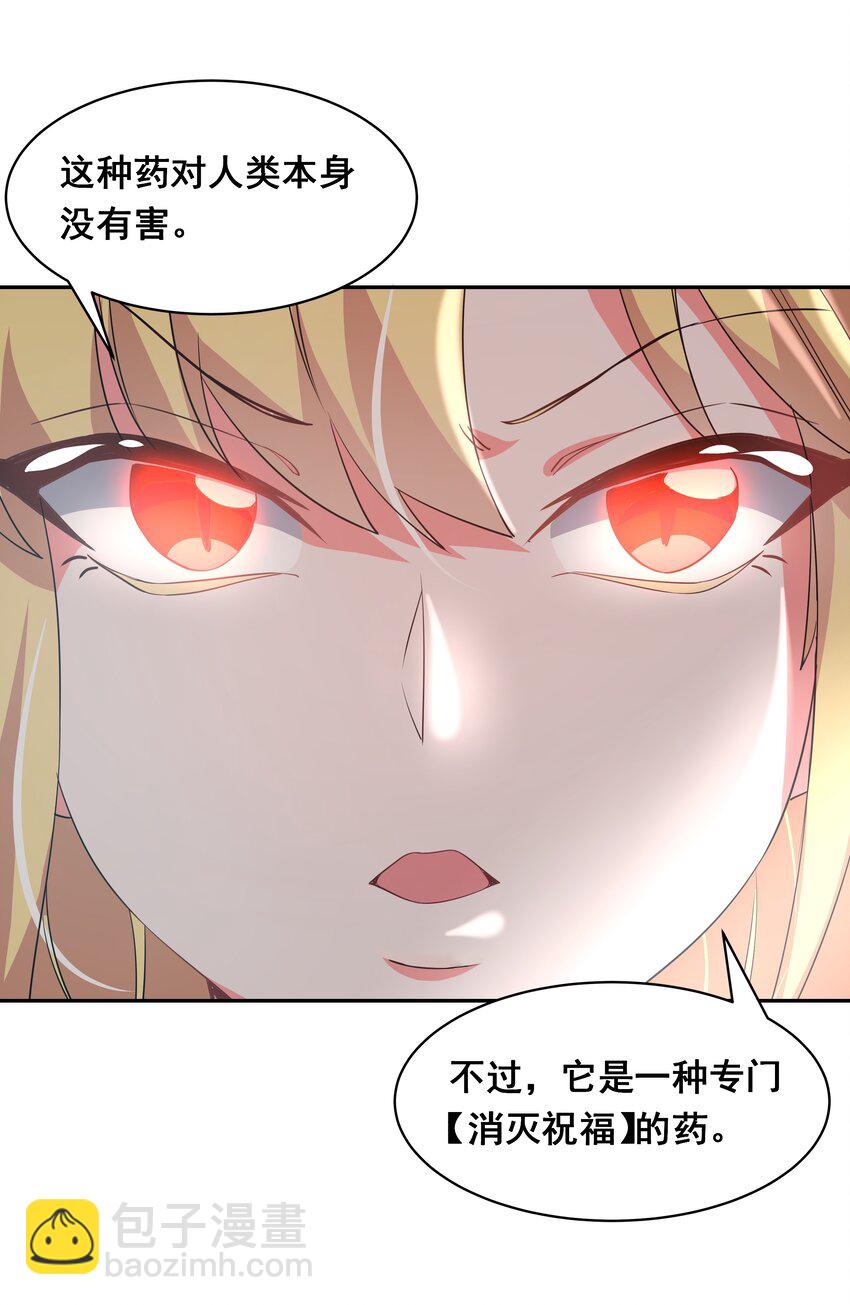 035 一起去地狱吧！其一21