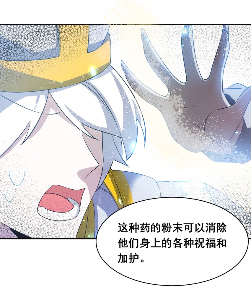 035 一起去地狱吧！其一23