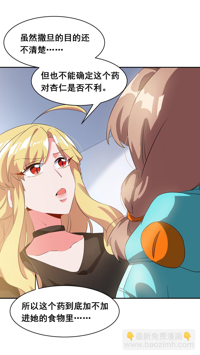 035 一起去地狱吧！其一32