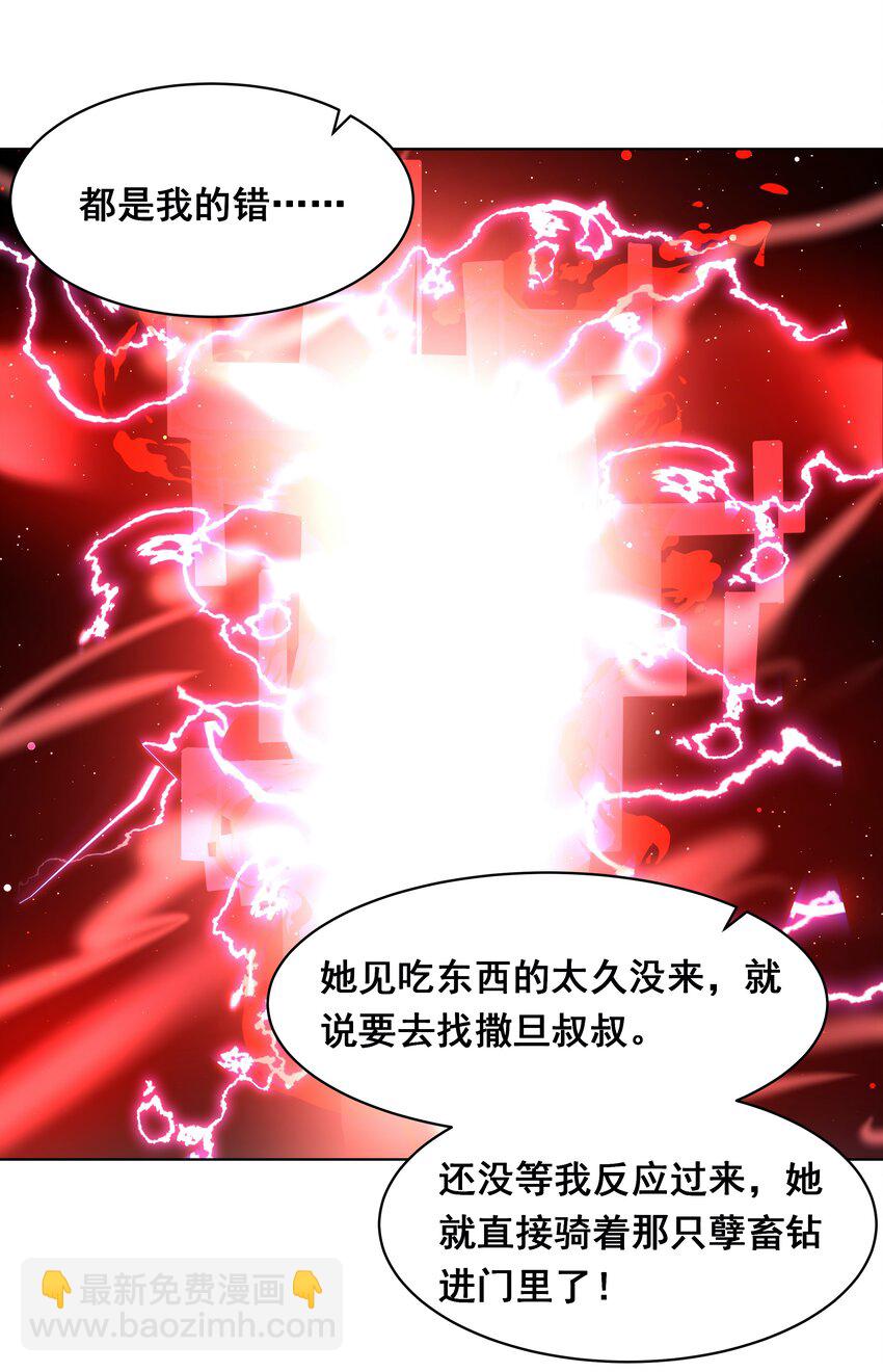 035 一起去地狱吧！其一37