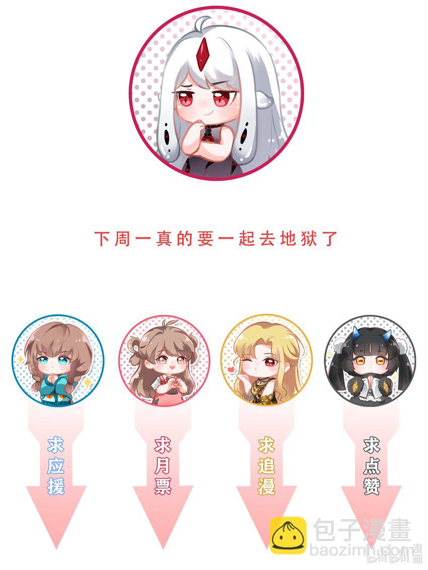 035 一起去地狱吧！其一46