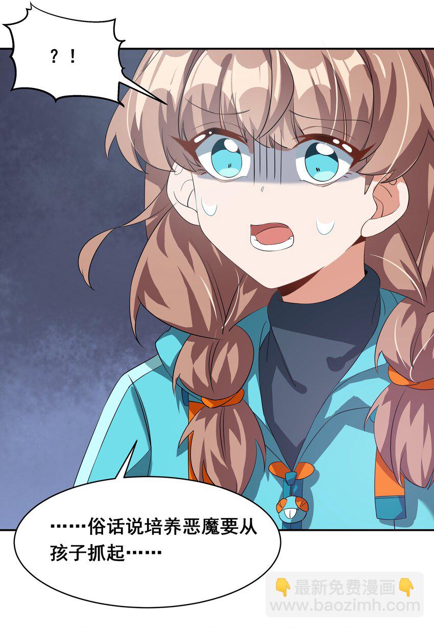 037 一起去地狱吧！其三13