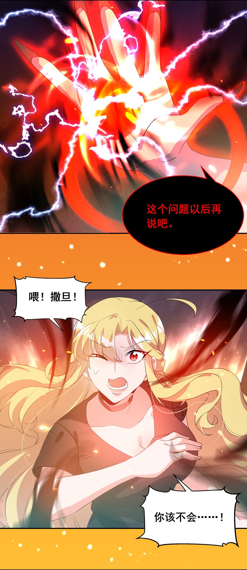 037 一起去地狱吧！其三40