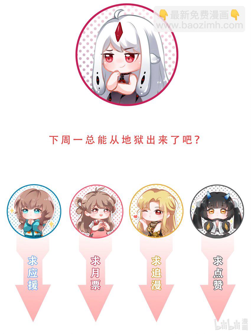 037 一起去地狱吧！其三45