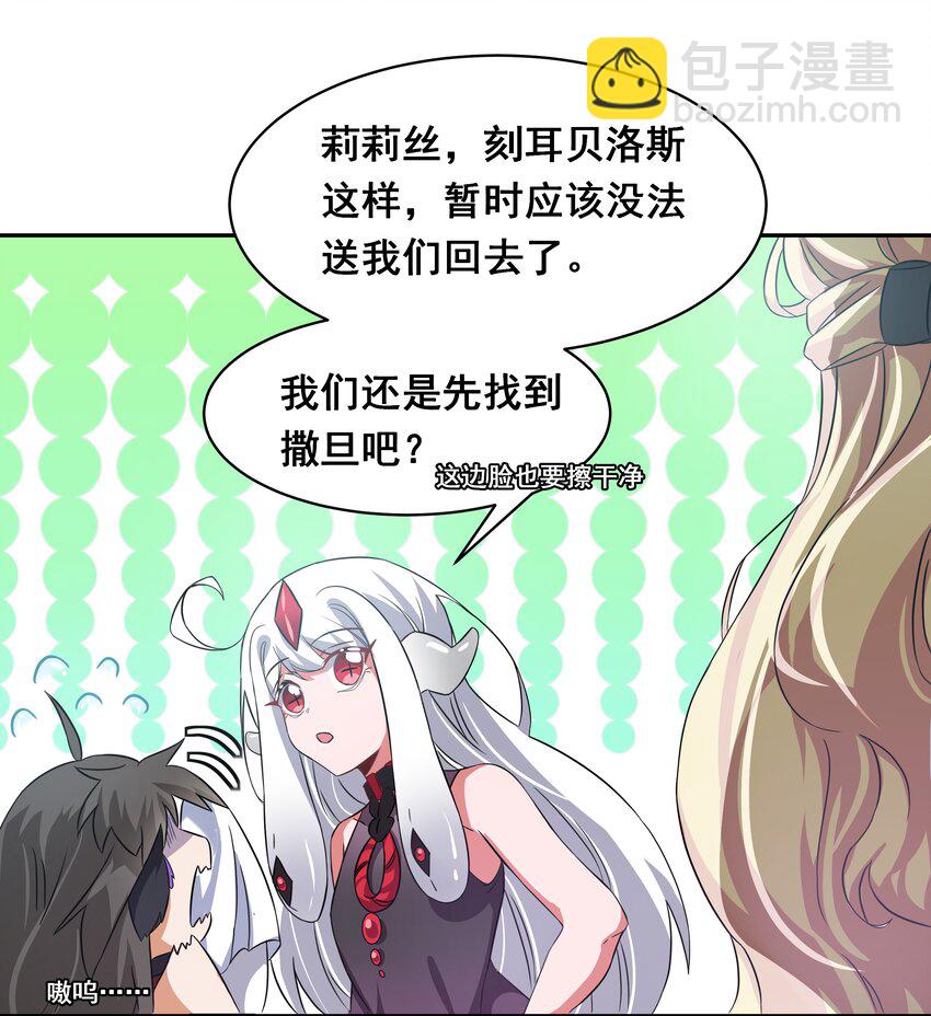 037 一起去地狱吧！其三8