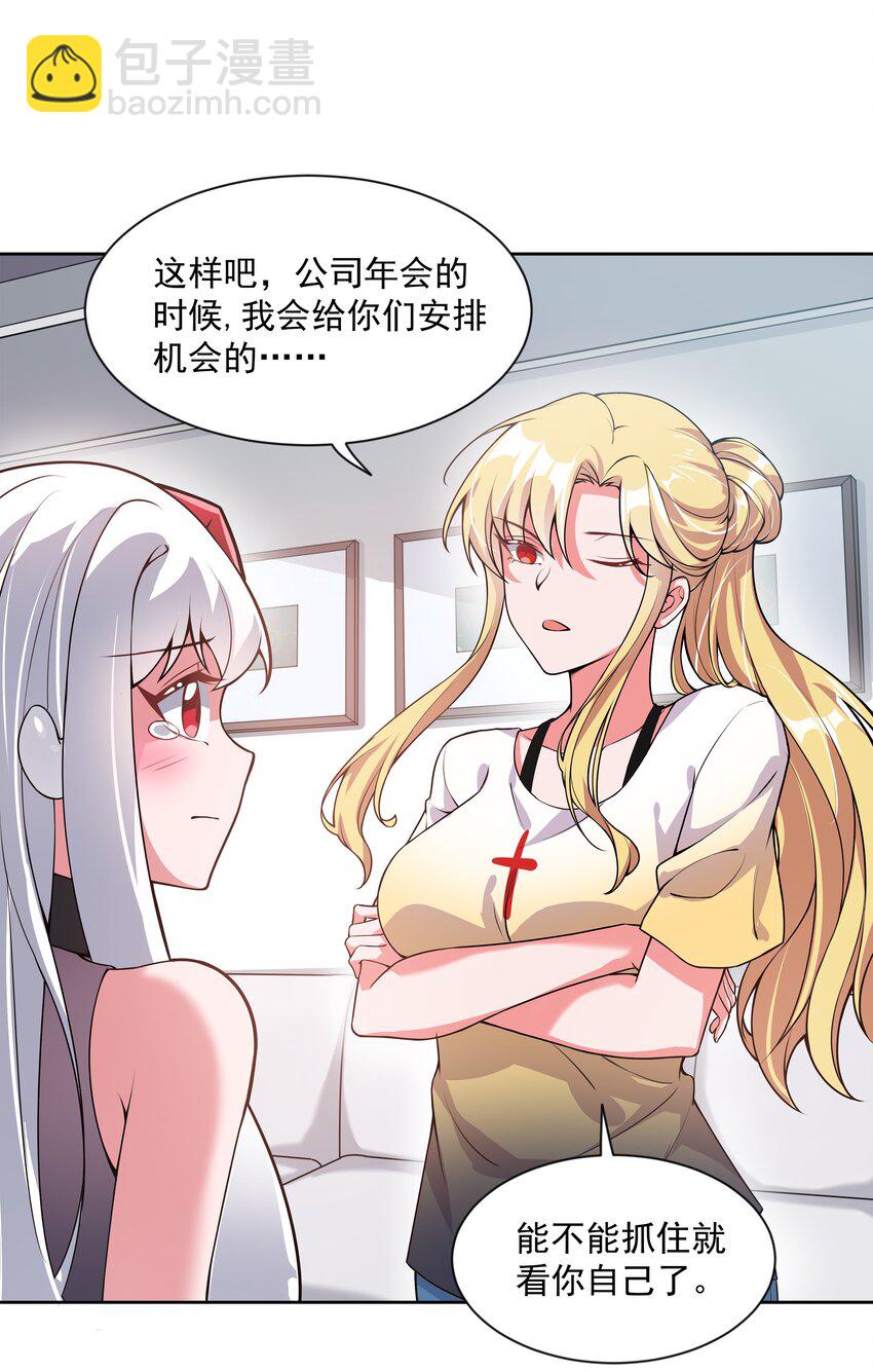 045 一起去参加年会吧！其六38