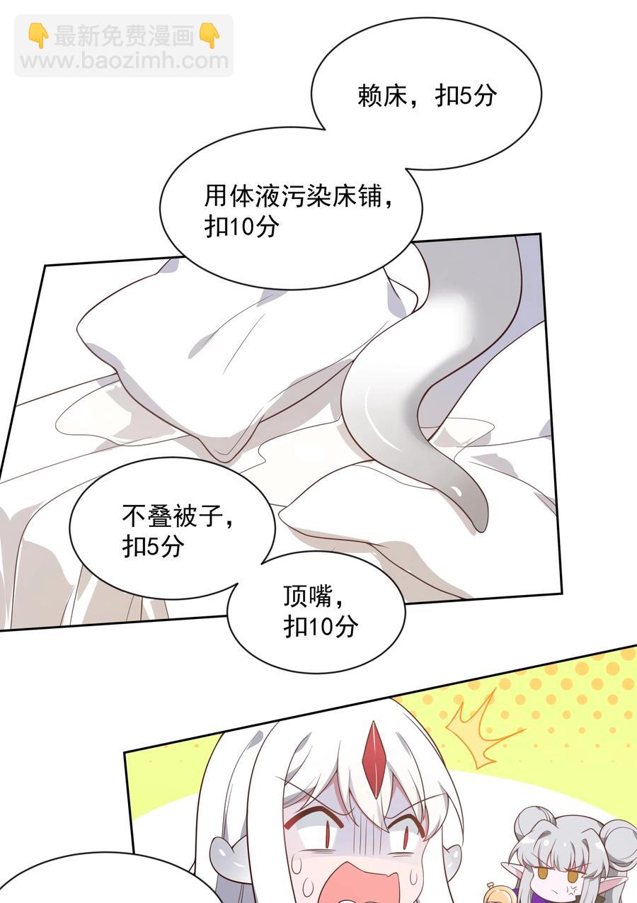 060 为成为公主而加班吧！其三10