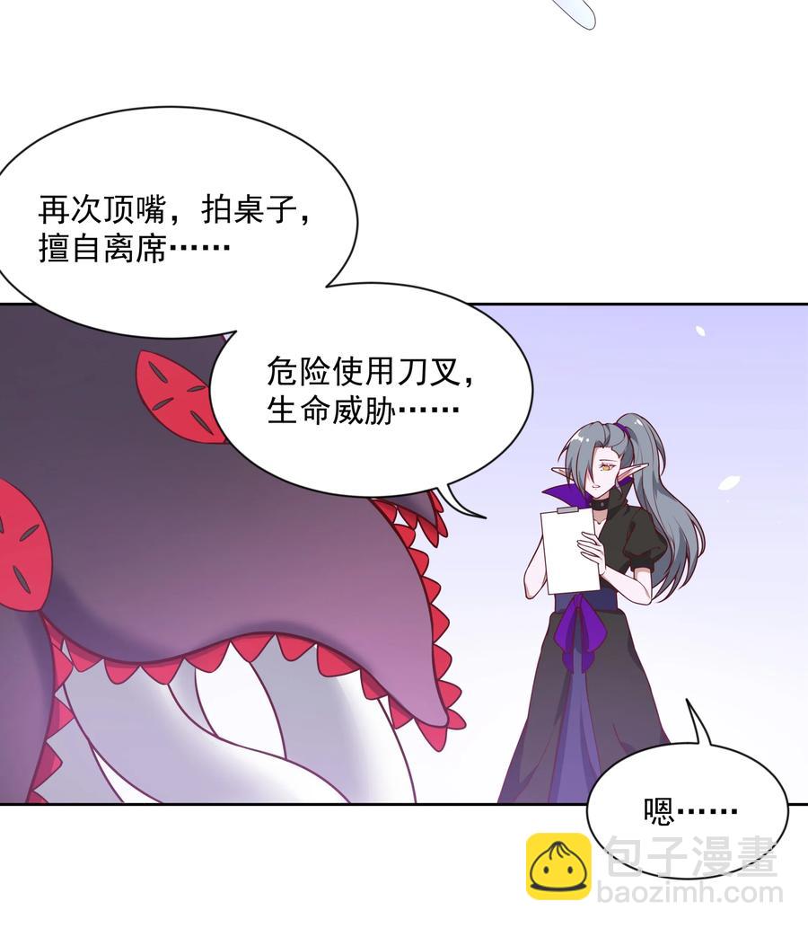060 为成为公主而加班吧！其三22