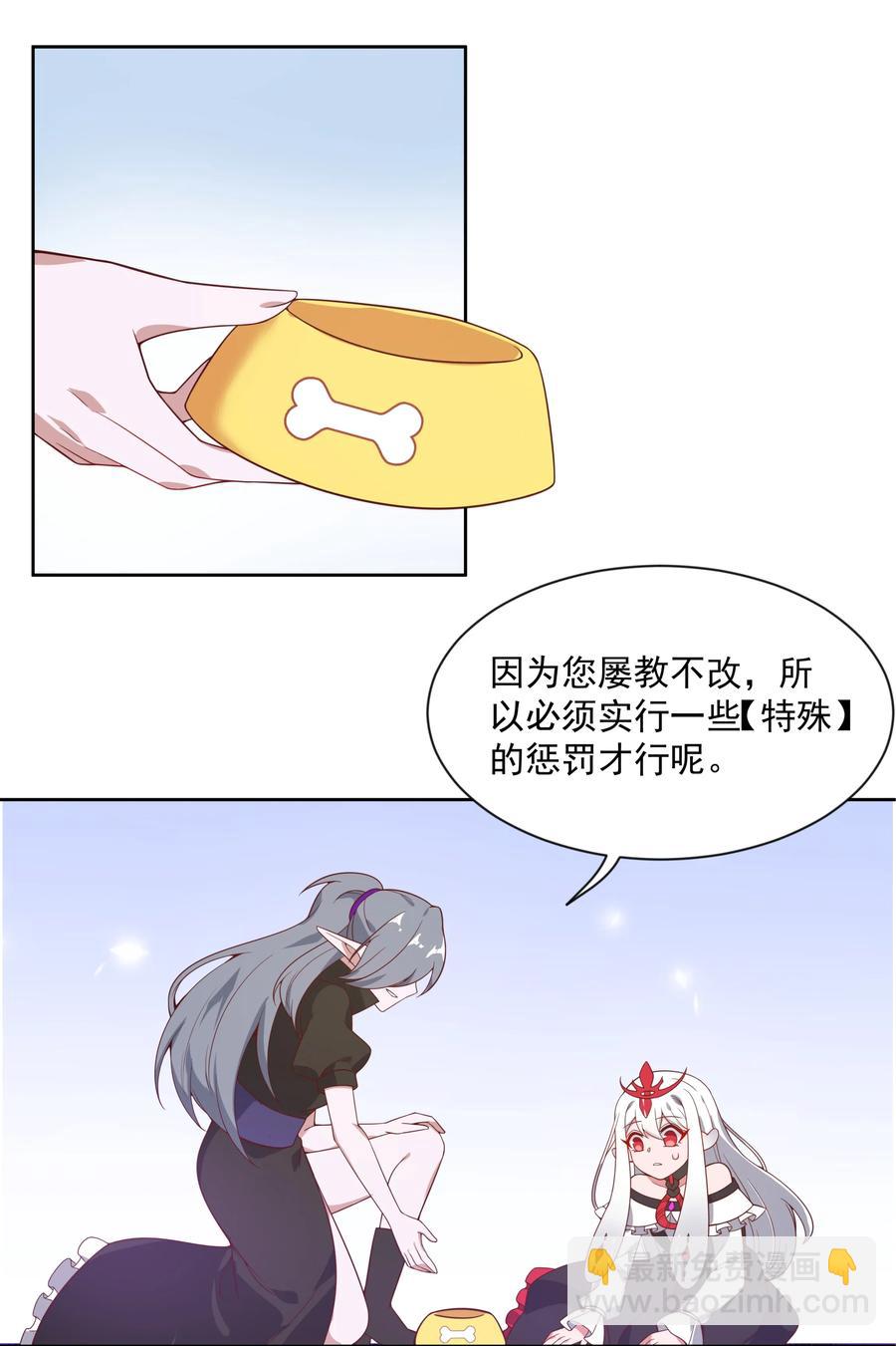 060 为成为公主而加班吧！其三28