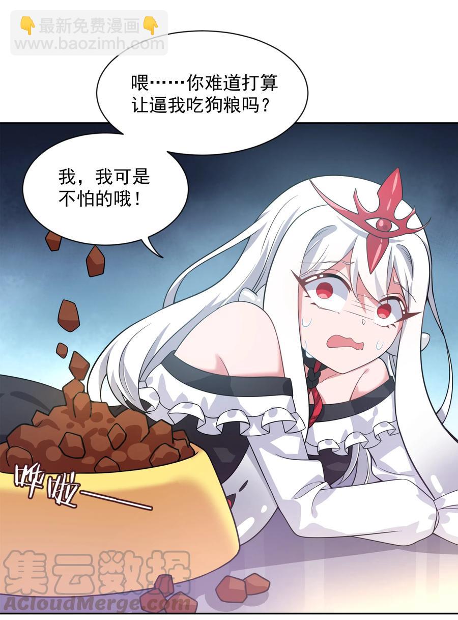 060 为成为公主而加班吧！其三30