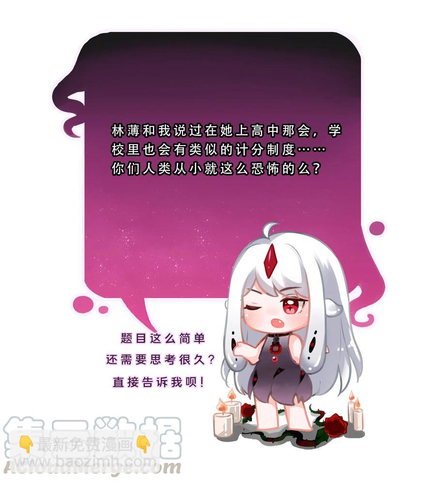 060 为成为公主而加班吧！其三42