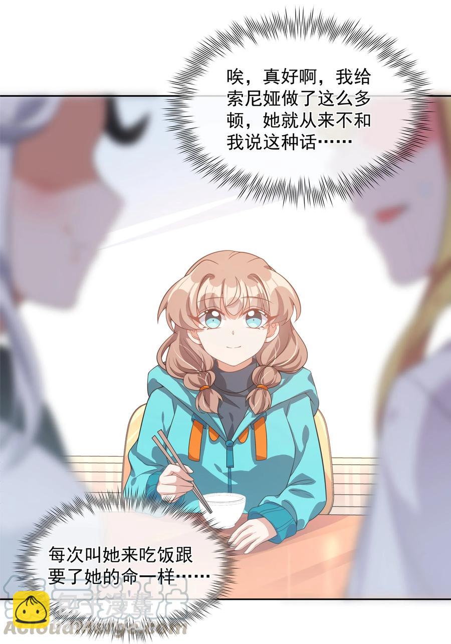 060 为成为公主而加班吧！其三6