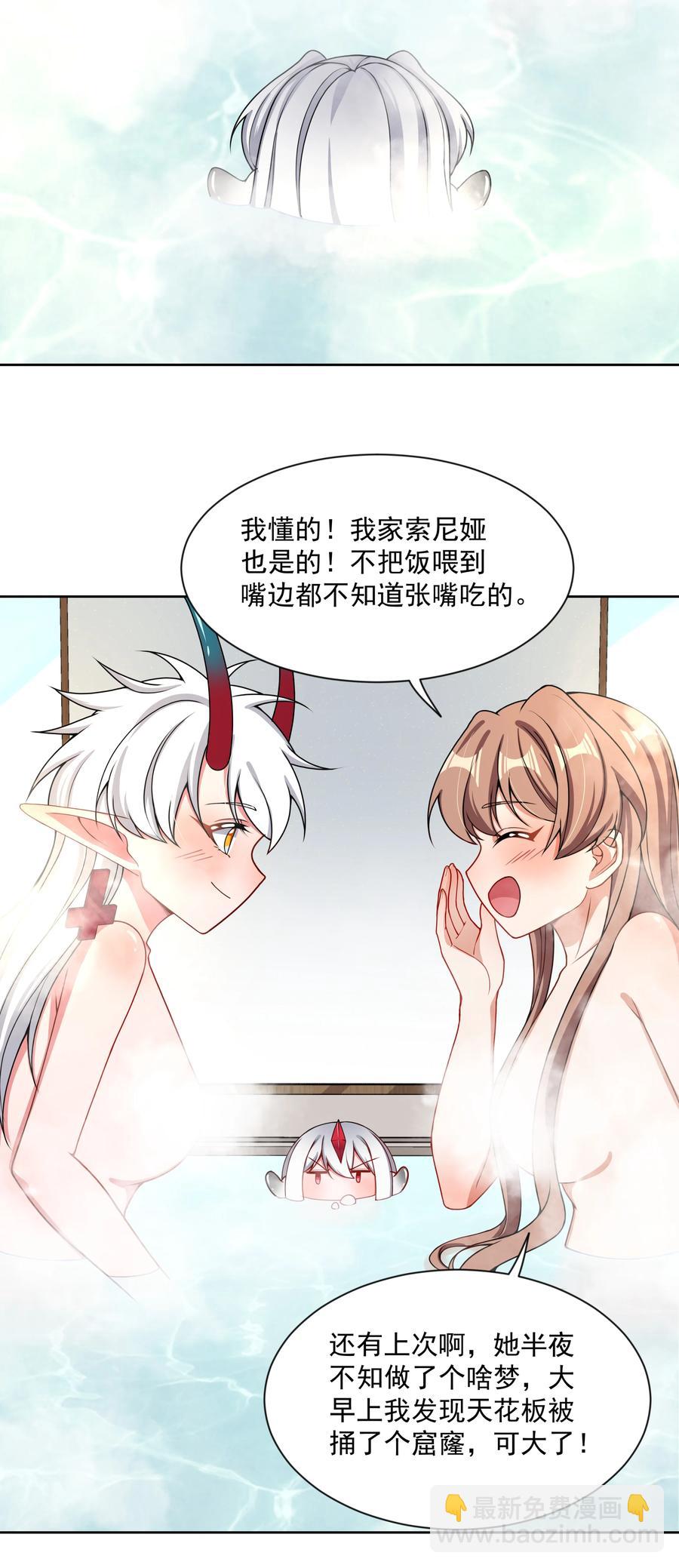 084 加我一个吧！29