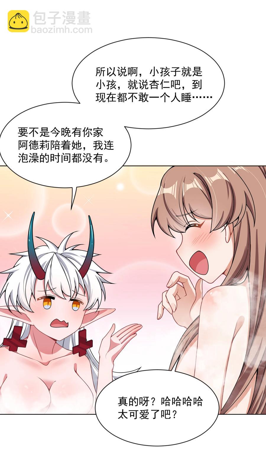 084 加我一个吧！35