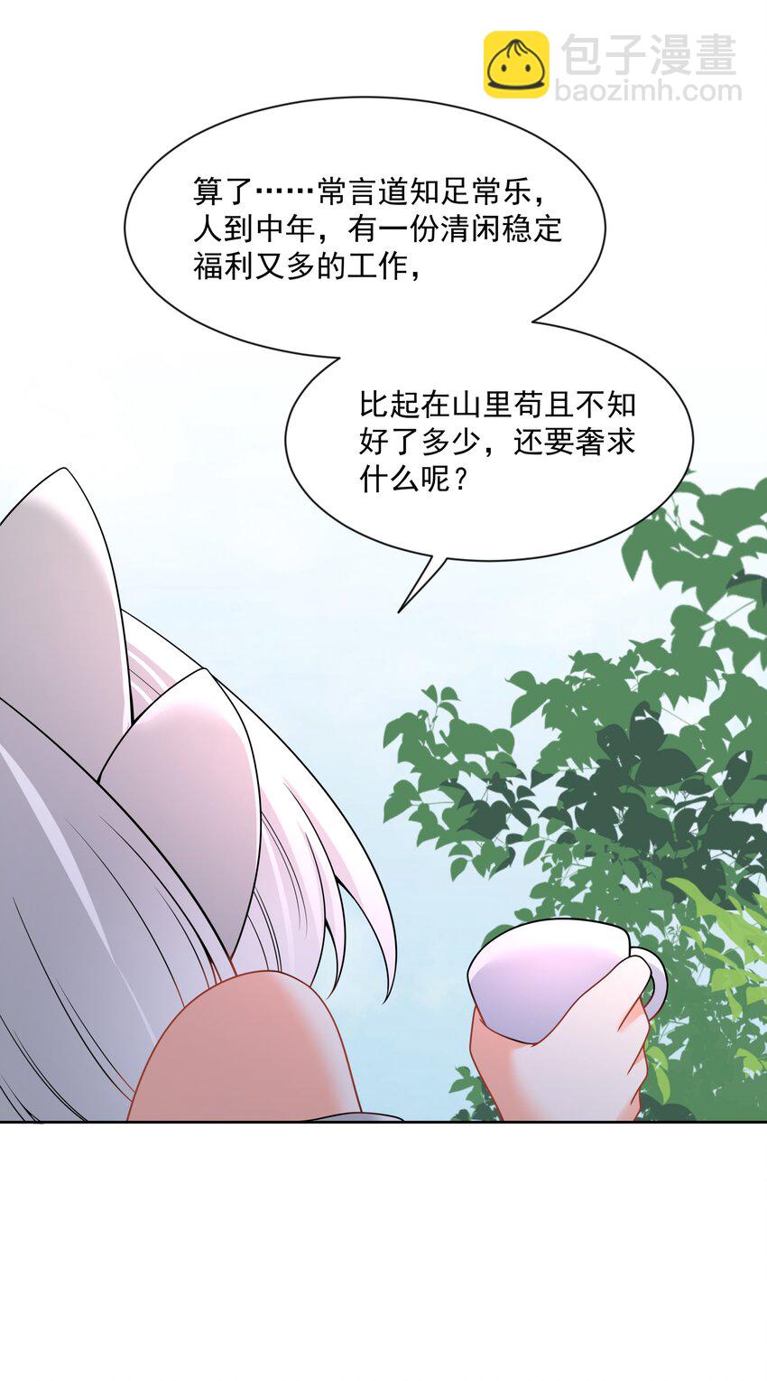 112 人生不止是中年才会有危机8