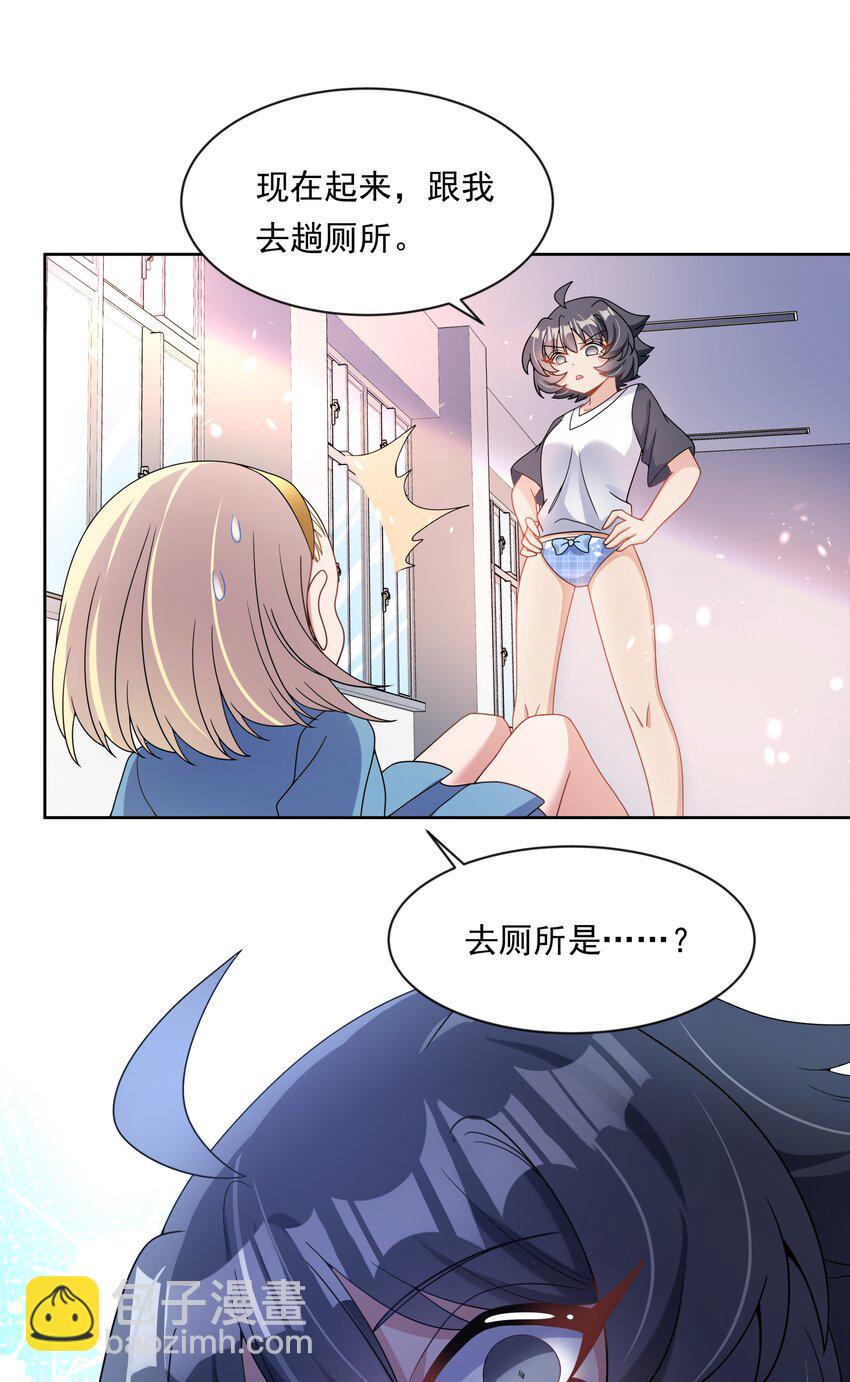 134 为代课老师而加班吧！其五10