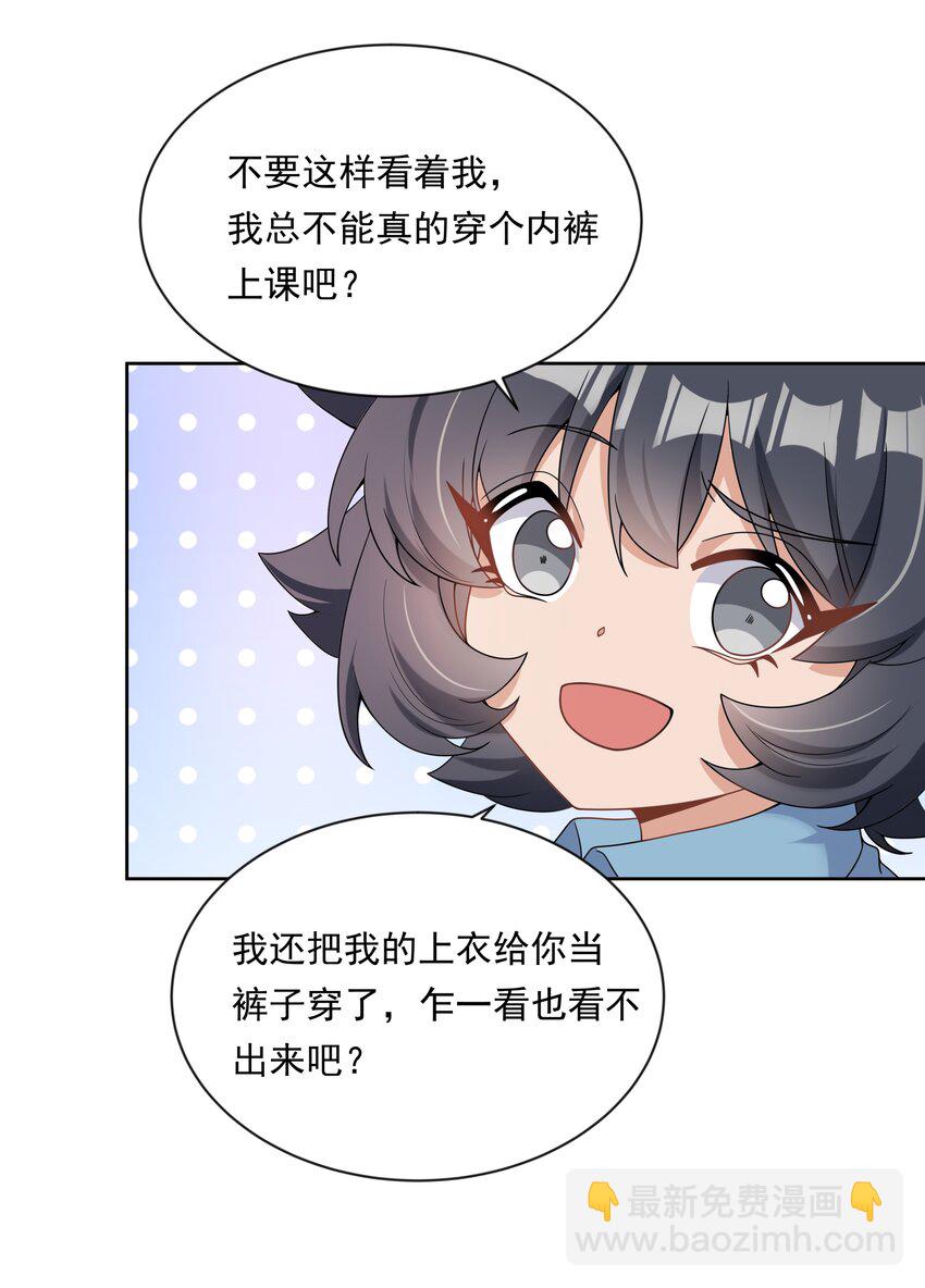 134 为代课老师而加班吧！其五13