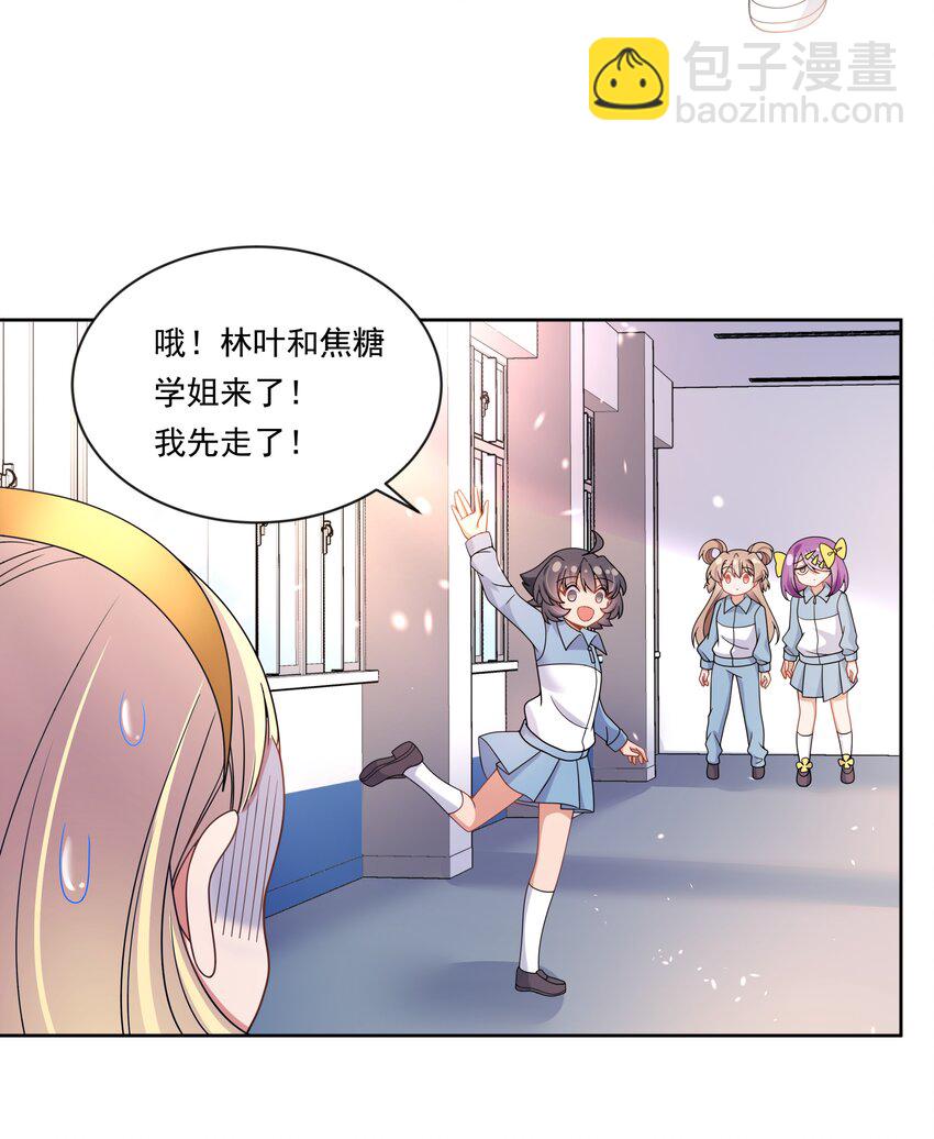 134 为代课老师而加班吧！其五15