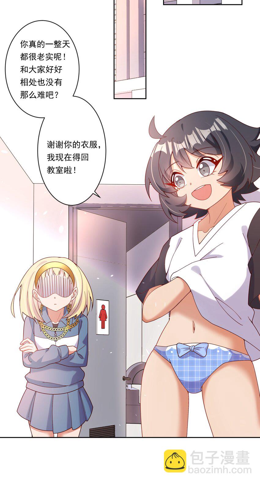134 为代课老师而加班吧！其五19