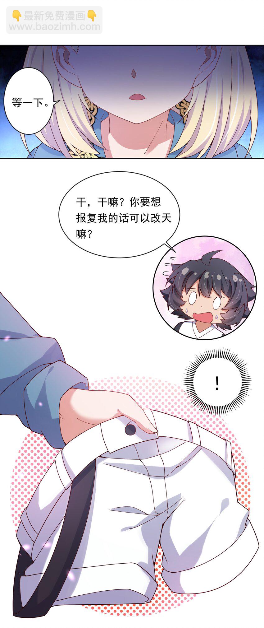134 为代课老师而加班吧！其五20