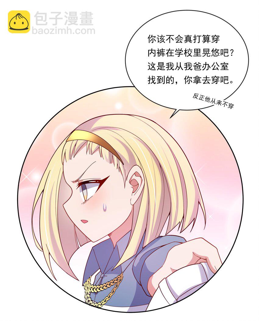 134 为代课老师而加班吧！其五21