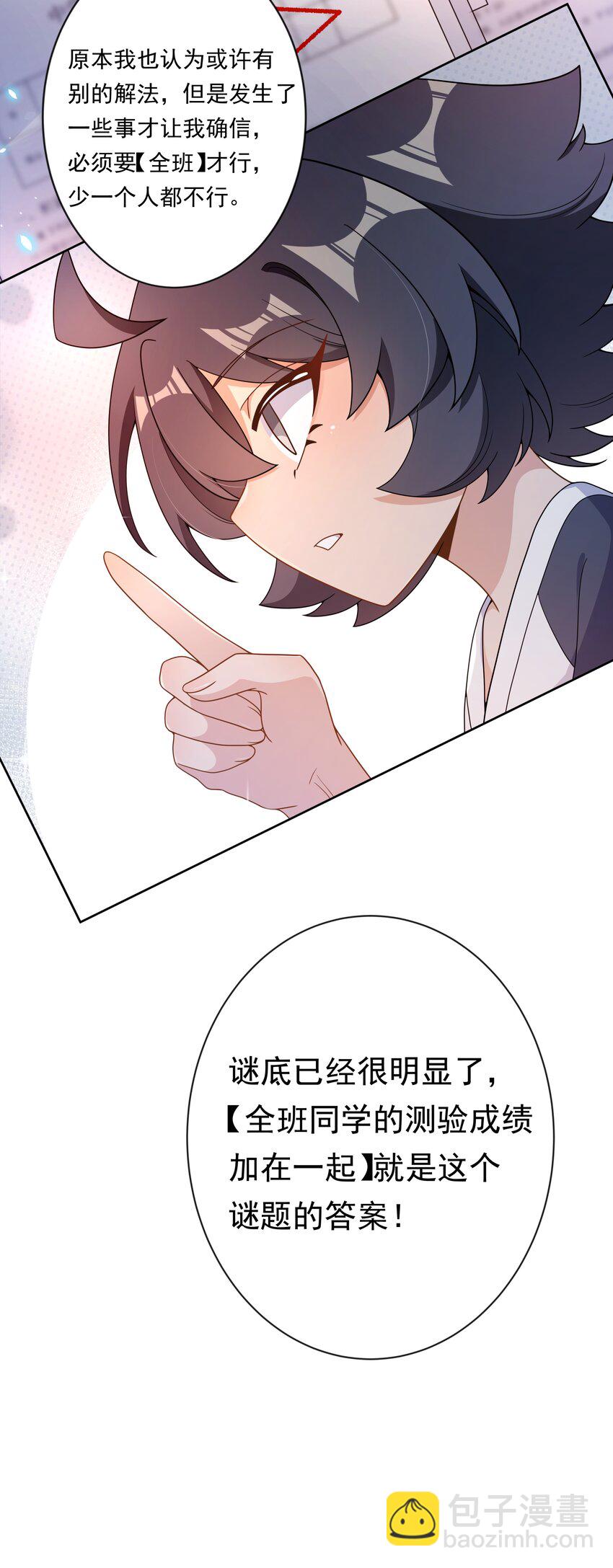 134 为代课老师而加班吧！其五29