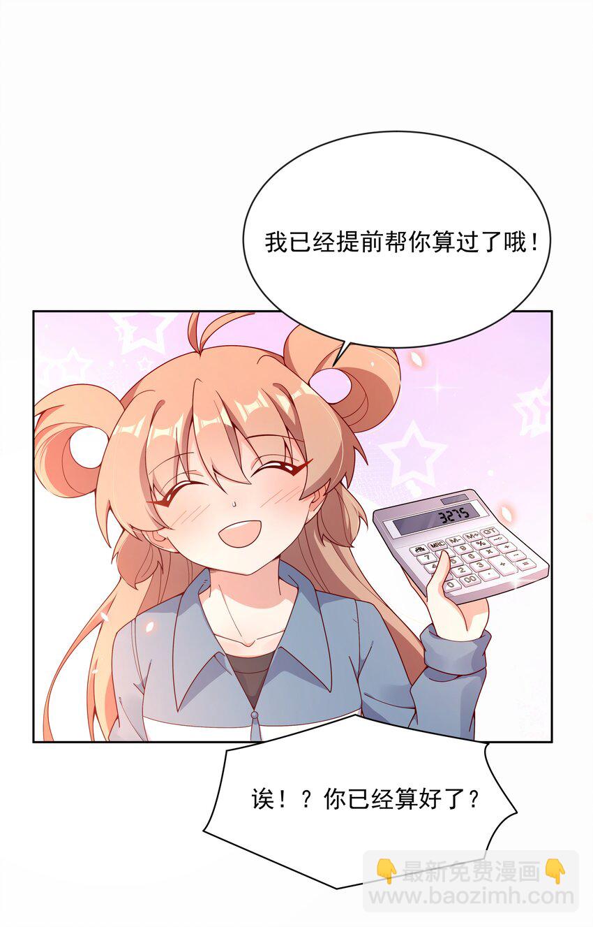 134 为代课老师而加班吧！其五30