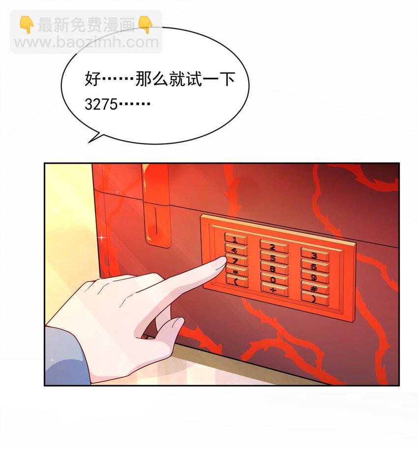 134 为代课老师而加班吧！其五31