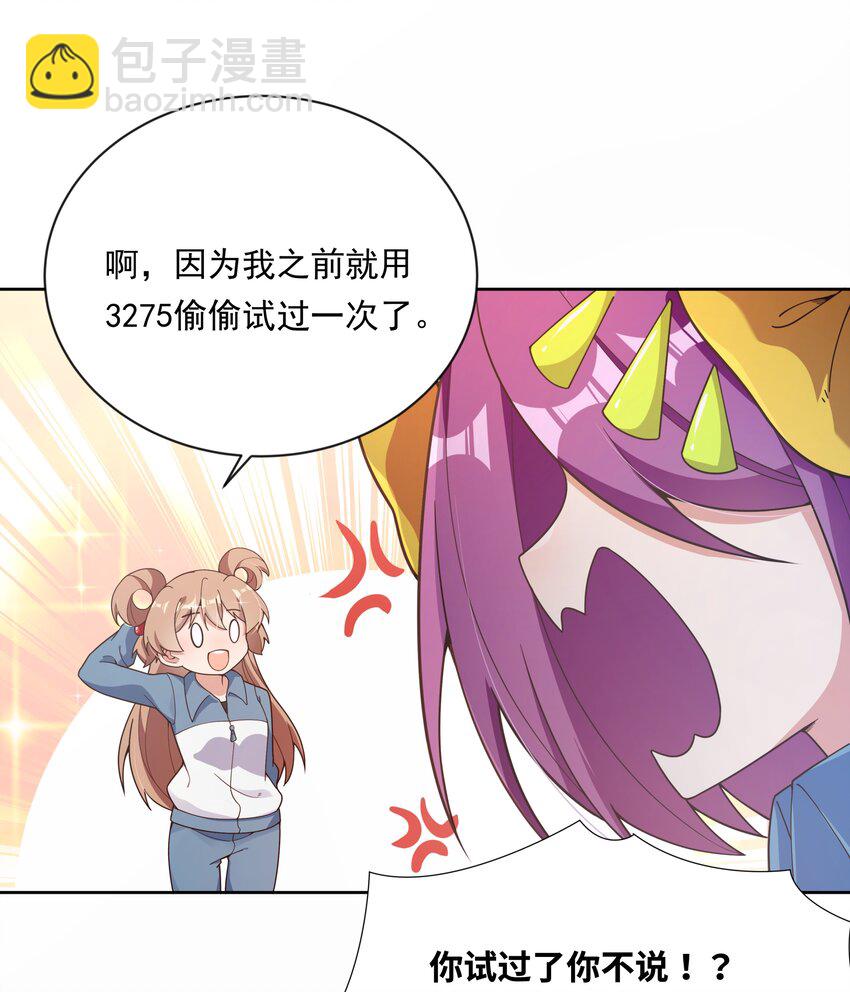 134 为代课老师而加班吧！其五33