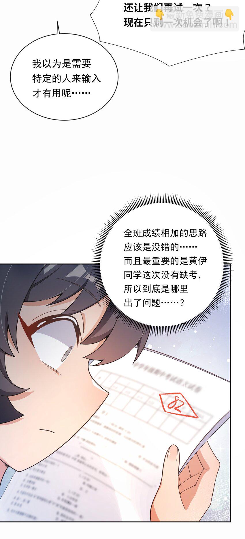 134 为代课老师而加班吧！其五34