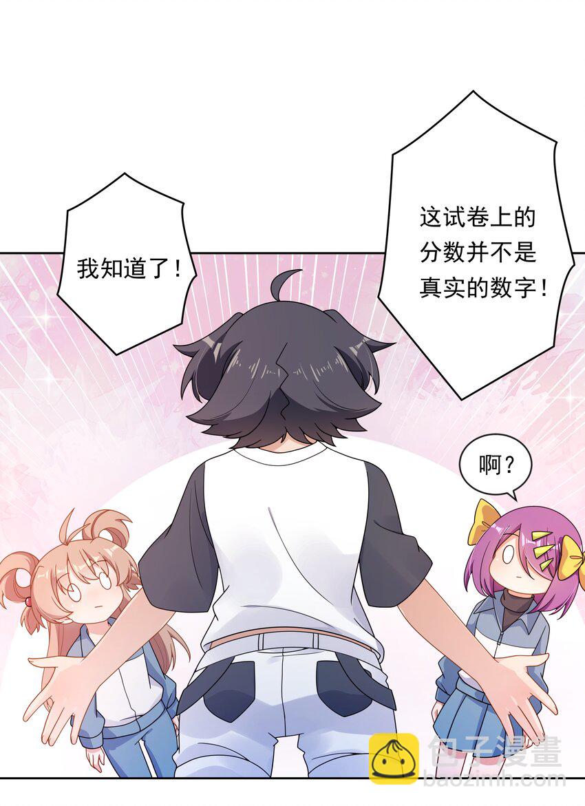 134 为代课老师而加班吧！其五37