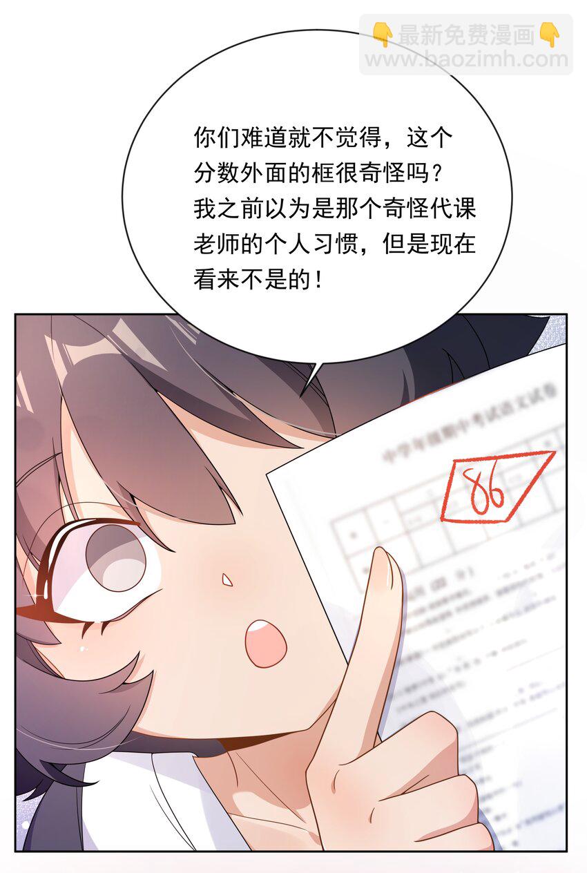 134 为代课老师而加班吧！其五38