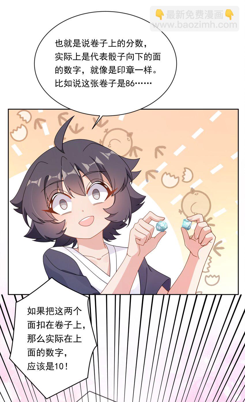 134 为代课老师而加班吧！其五40