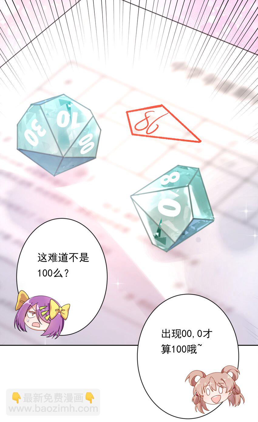 134 为代课老师而加班吧！其五41