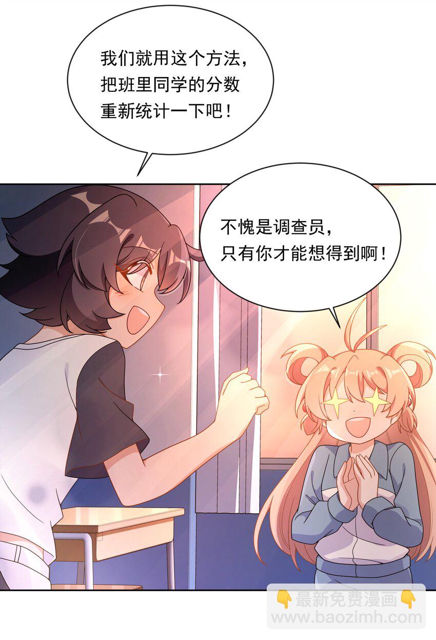 134 为代课老师而加班吧！其五42