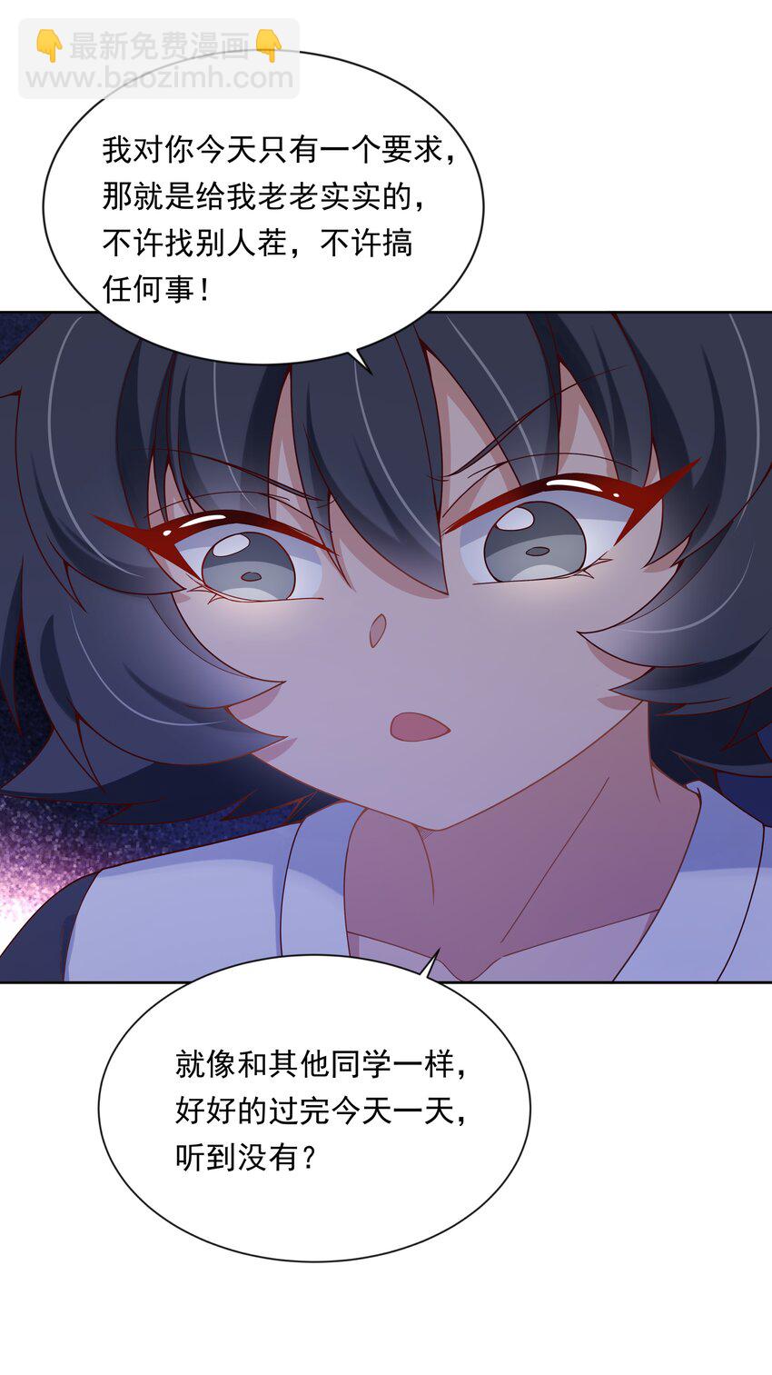 134 为代课老师而加班吧！其五7