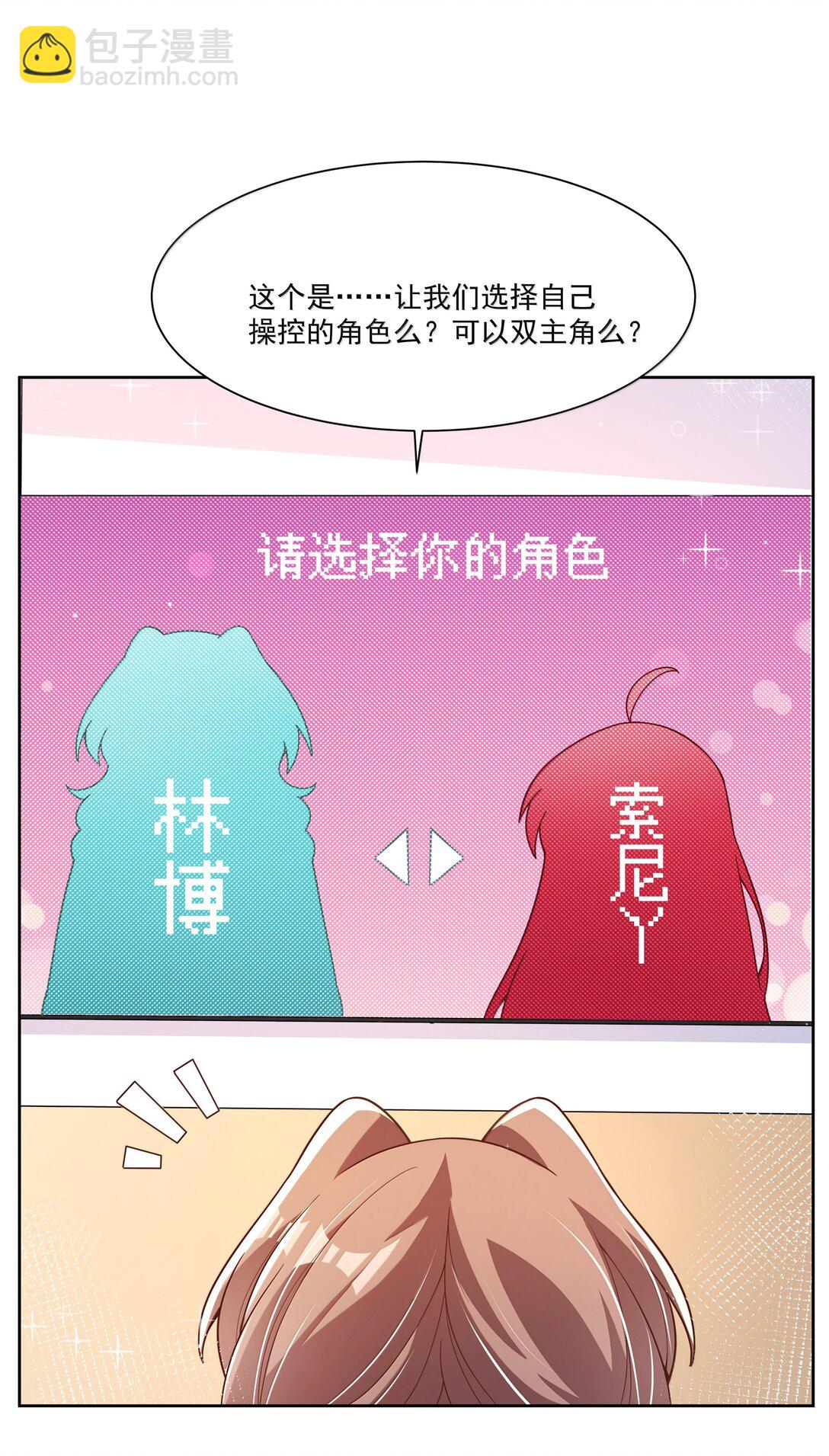 204 为游戏试玩而加班吧！19
