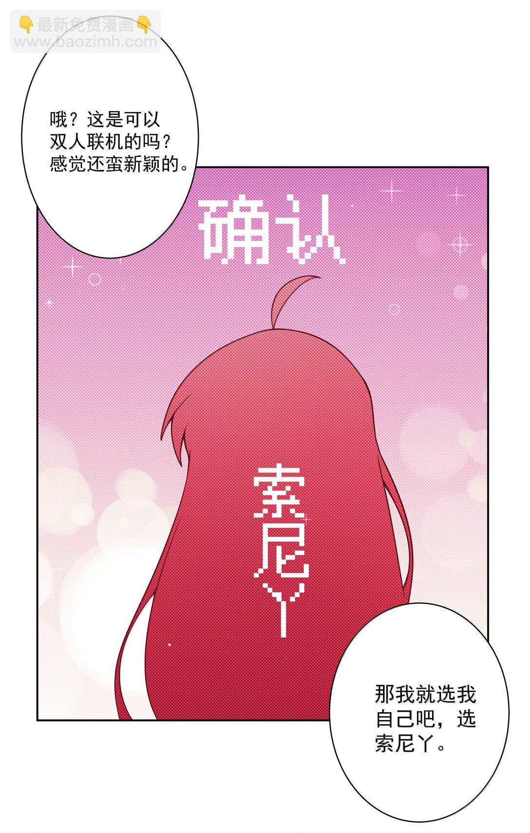204 为游戏试玩而加班吧！21